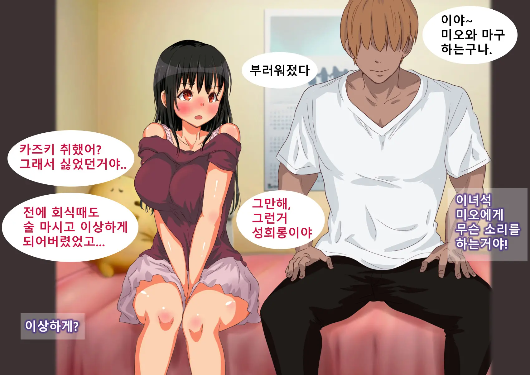 Oshiire No Naka Boku Wa Mite Ita. ..Saiai No Kanojo No Netorare Sex No Ichibu Shijuu.. | 벽장 속에서 나는 보고 있었다.